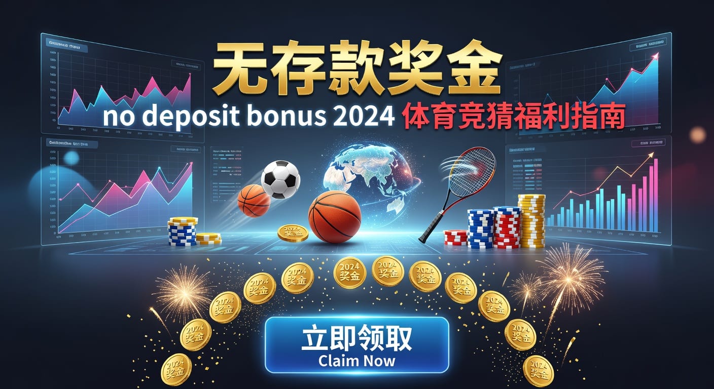 存款 deposit：充值流程、到账速度与实用判断